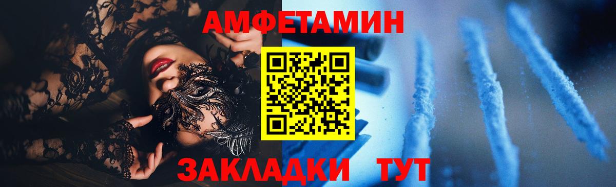 Амфетамин Premium Новочеркасск