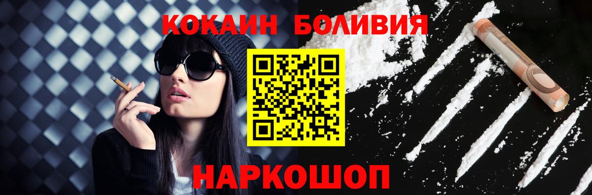 Кокаин Columbia Новочеркасск
