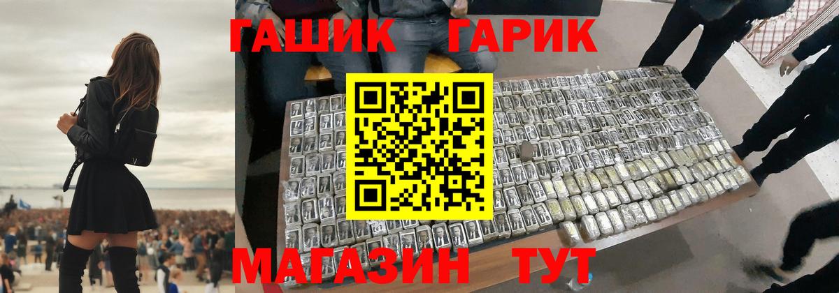 ГАШ Ice-O-Lator  Вход с VPN  ГАШИШ  Гашиш индика сатива  где найти   Новочеркасск 