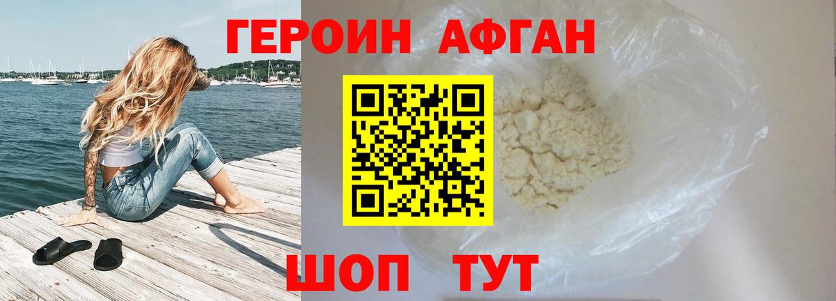 ГЕРОИН гречка Новочеркасск