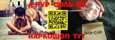 соль курить ск Славгород