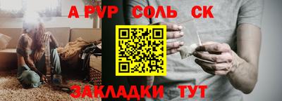 соль курить ск Славгород