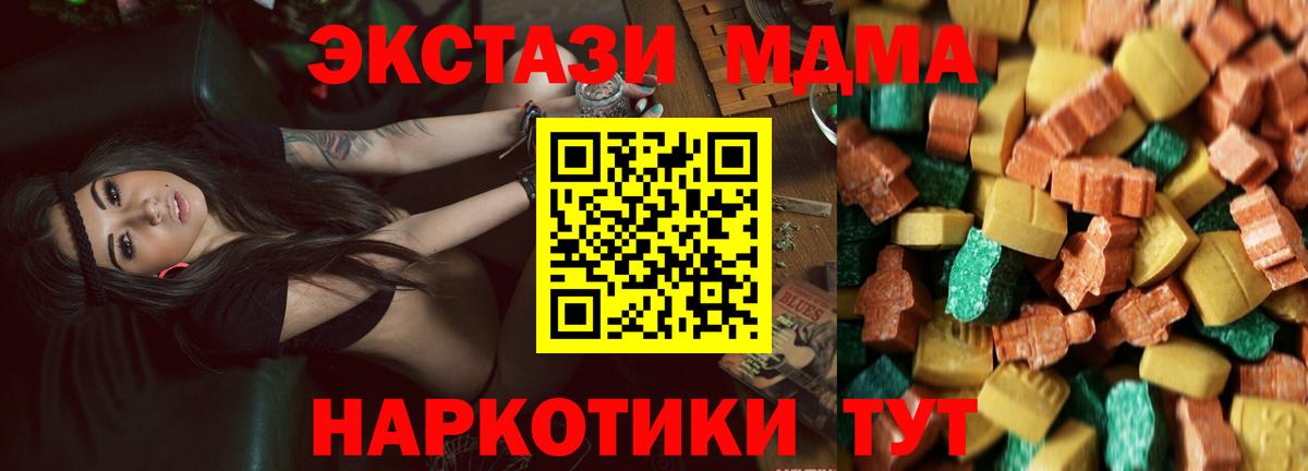 MDMA Molly Новочеркасск