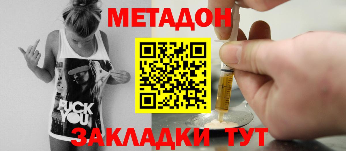 Новочеркасск  Вход с VPN  МАРИХУАНА  Меф МЯУ МЯУ   ГАШ  ЭКСТАЗИ 