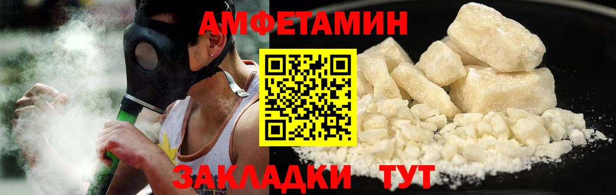Новочеркасск  Первитин Methamphetamine  Вход с VPN 