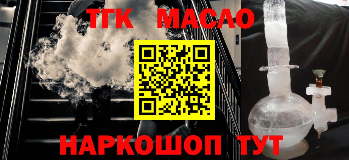 ТГК жижа Новочеркасск